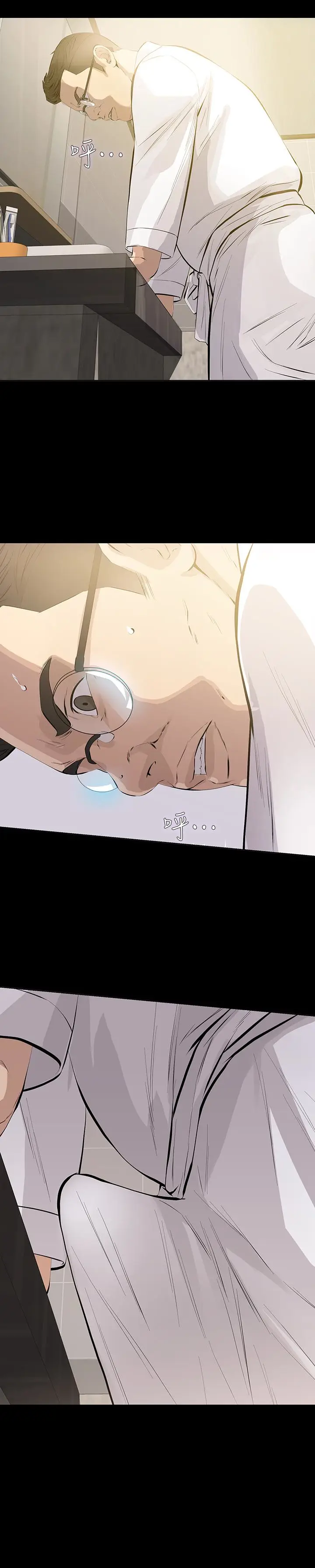 那家伙的女人[顶通]韩漫全集-第26話-面臨抉擇的時刻无删减无遮挡章节图片 