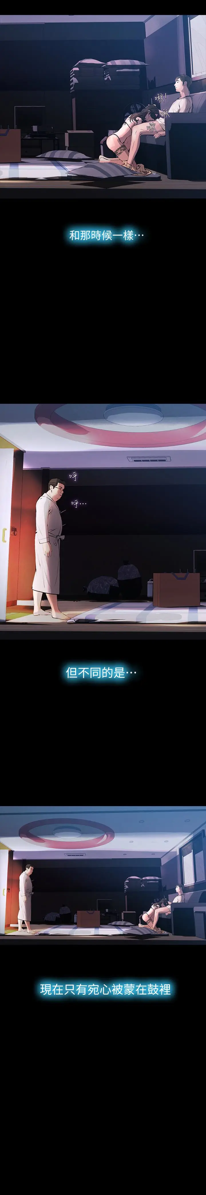 那家伙的女人[顶通]韩漫全集-第27話-終於合體的三人无删减无遮挡章节图片 