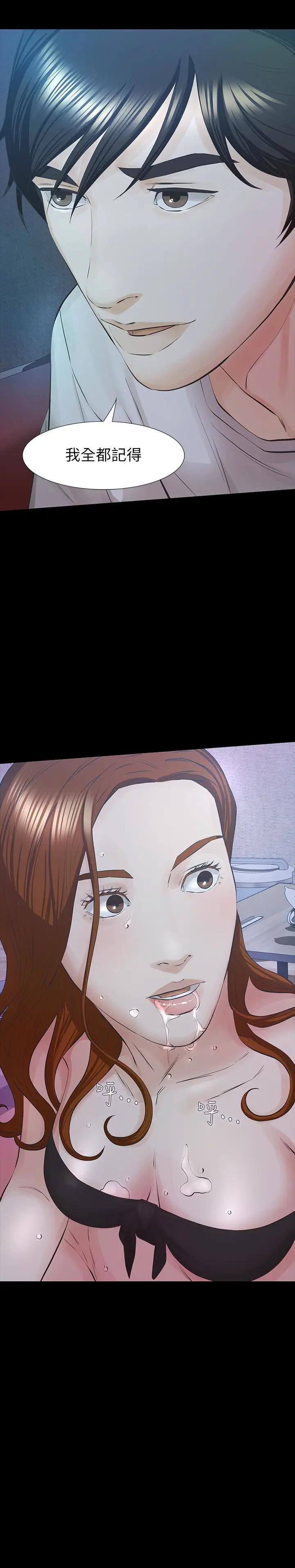 那家伙的女人[顶通]韩漫全集-第28話-極致高潮的瞬間无删减无遮挡章节图片 