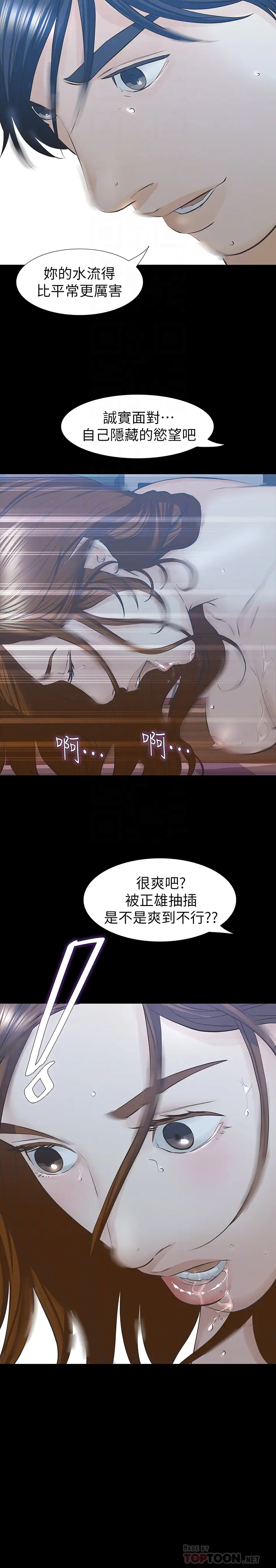 那家伙的女人[顶通]韩漫全集-第28話-極致高潮的瞬間无删减无遮挡章节图片 