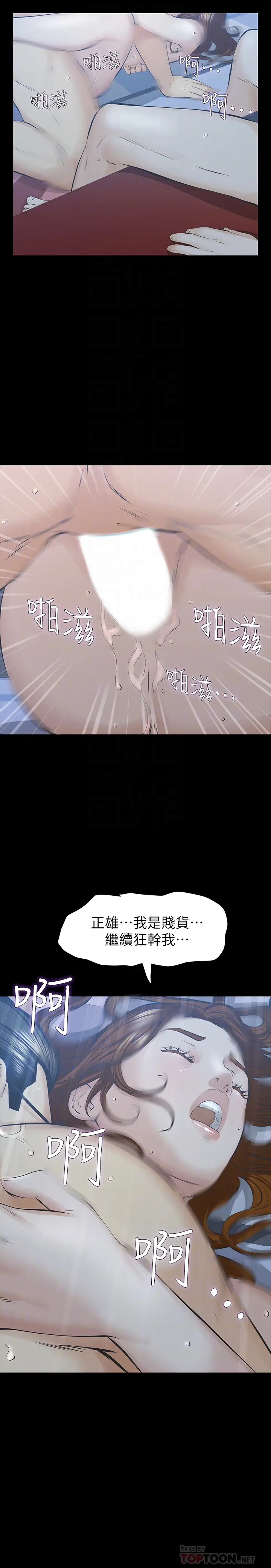 那家伙的女人[顶通]韩漫全集-第28話-極致高潮的瞬間无删减无遮挡章节图片 
