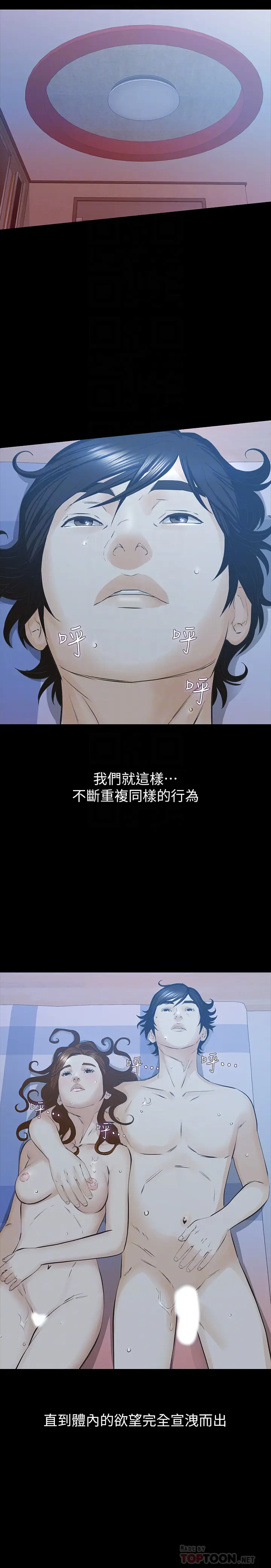那家伙的女人[顶通]韩漫全集-第28話-極致高潮的瞬間无删减无遮挡章节图片 