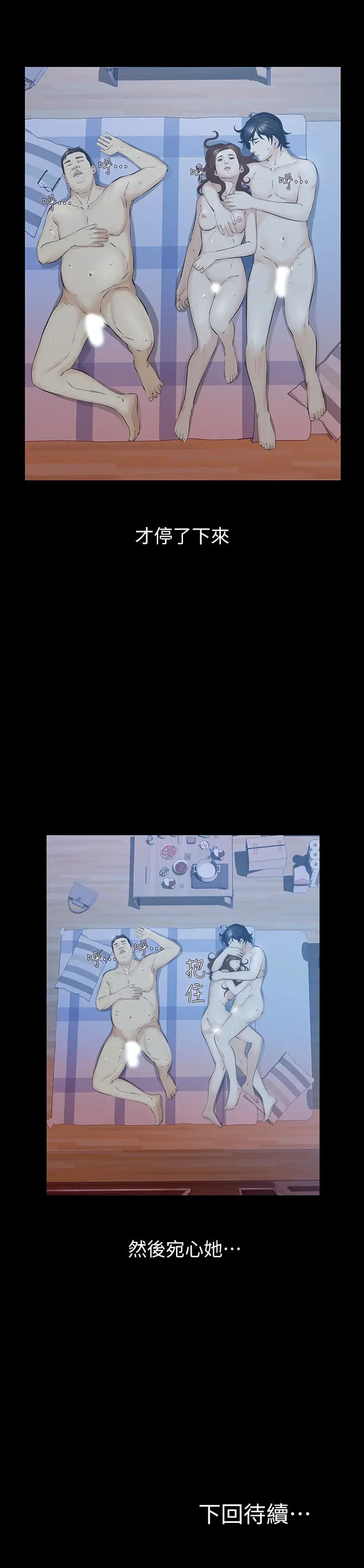 那家伙的女人[顶通]韩漫全集-第28話-極致高潮的瞬間无删减无遮挡章节图片 