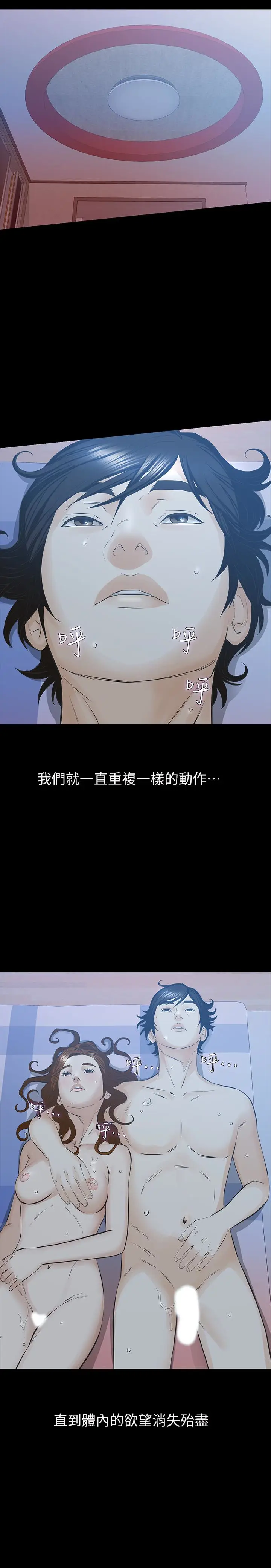 那家伙的女人[顶通]韩漫全集-最終話-結束漫長的徬徨之後无删减无遮挡章节图片 