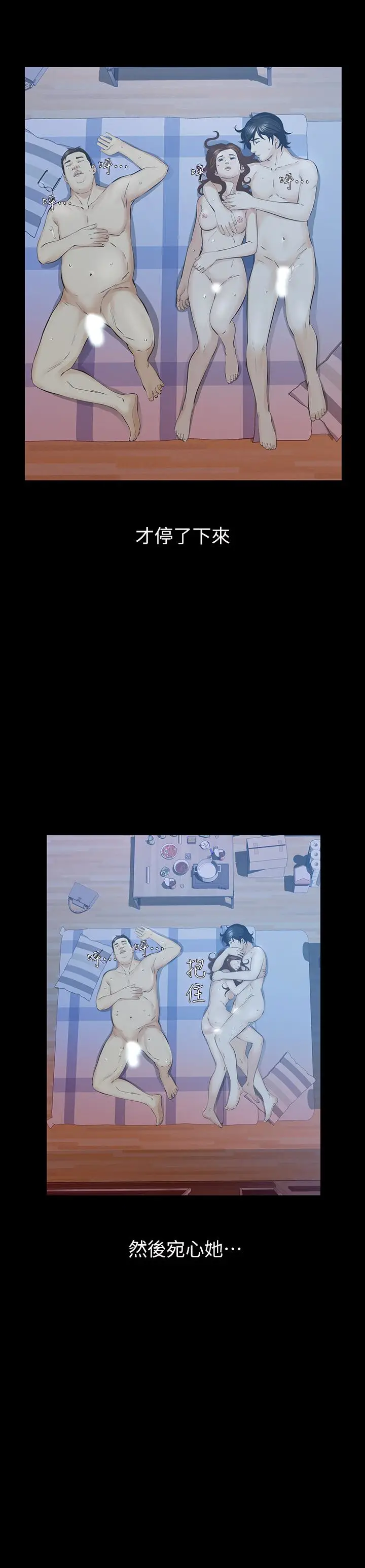 那家伙的女人[顶通]韩漫全集-最終話-結束漫長的徬徨之後无删减无遮挡章节图片 
