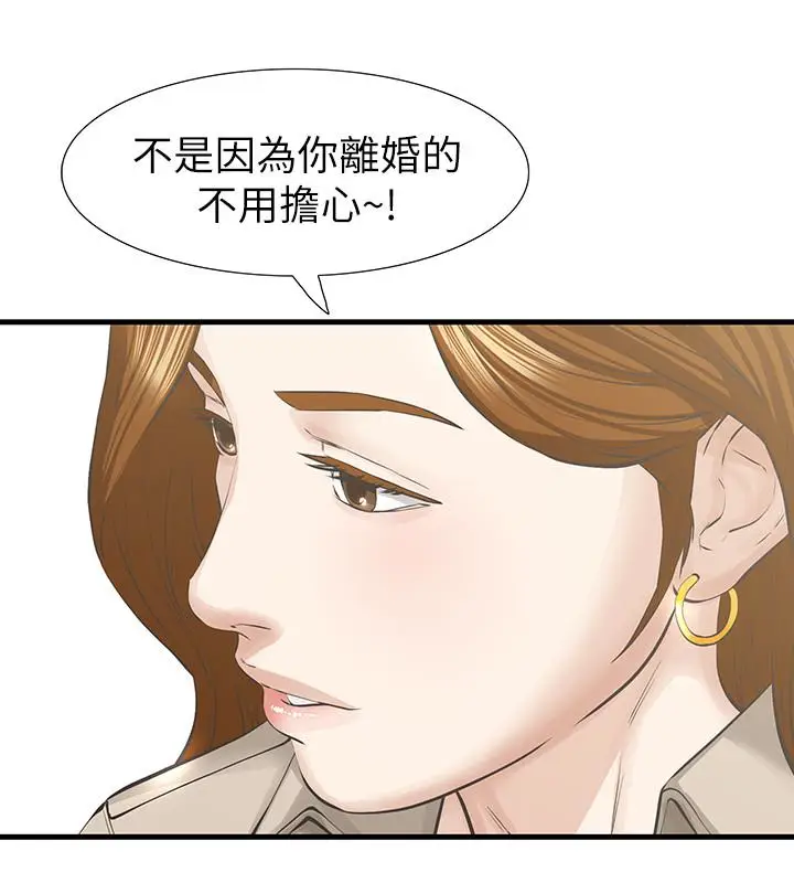 那家伙的女人[顶通]韩漫全集-最終話-結束漫長的徬徨之後无删减无遮挡章节图片 