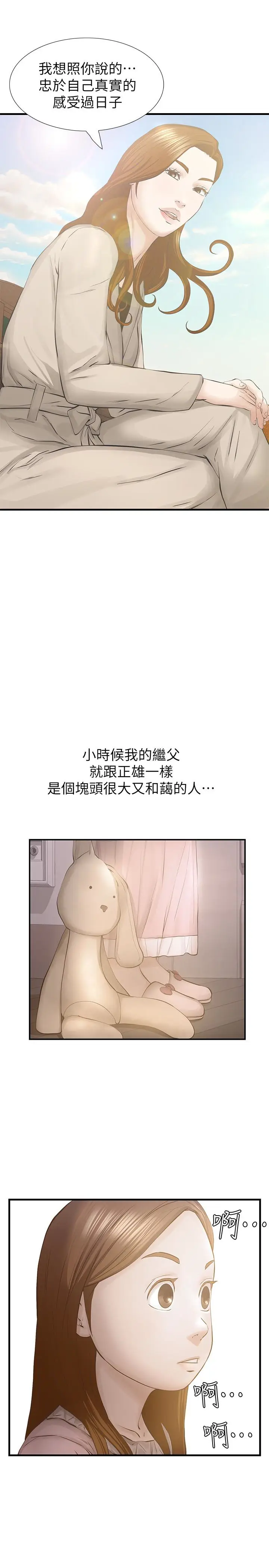那家伙的女人[顶通]韩漫全集-最終話-結束漫長的徬徨之後无删减无遮挡章节图片 