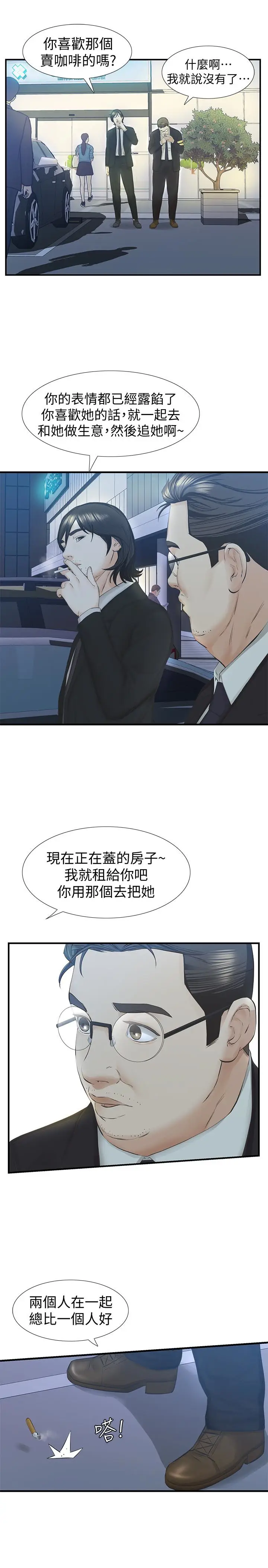 那家伙的女人[顶通]韩漫全集-最終話-結束漫長的徬徨之後无删减无遮挡章节图片 