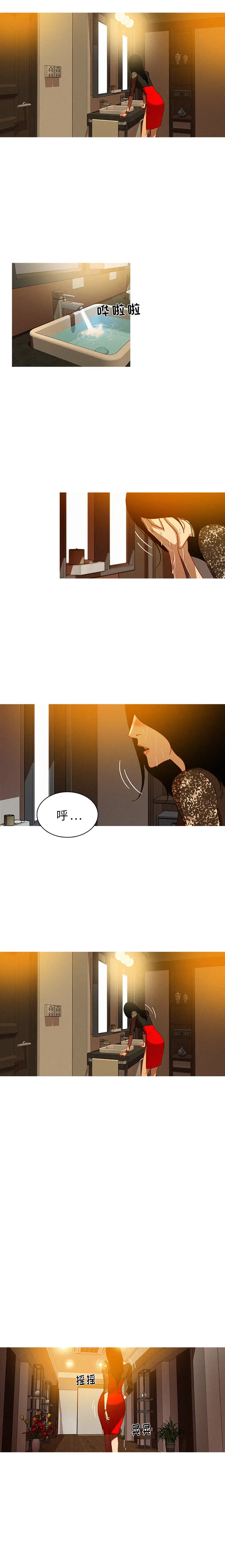 迷失天堂[顶通]韩漫全集-第1话无删减无遮挡章节图片 