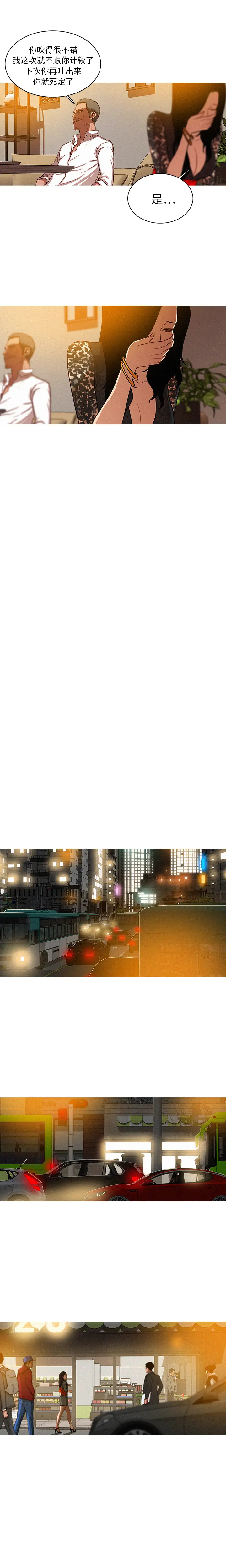 迷失天堂[顶通]韩漫全集-第1话无删减无遮挡章节图片 