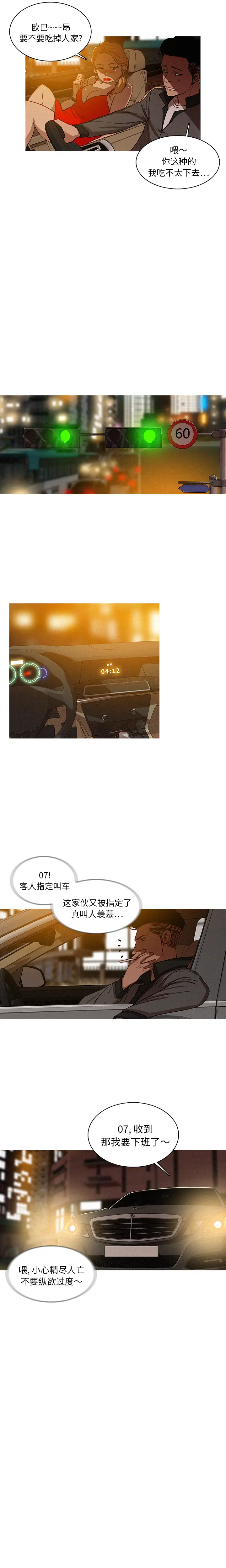 迷失天堂[顶通]韩漫全集-第1话无删减无遮挡章节图片 