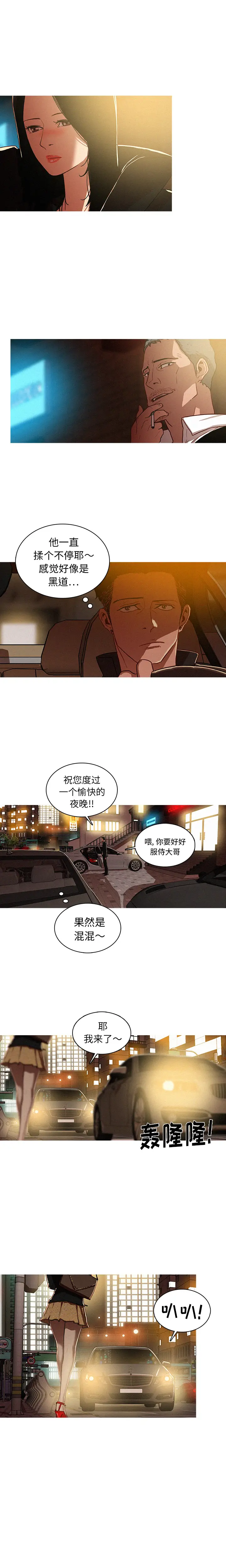 迷失天堂[顶通]韩漫全集-第1话无删减无遮挡章节图片 