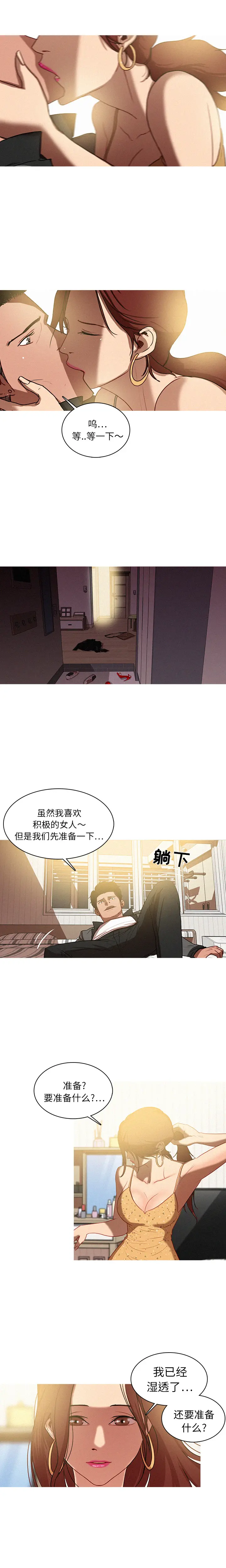 迷失天堂[顶通]韩漫全集-第2话无删减无遮挡章节图片 