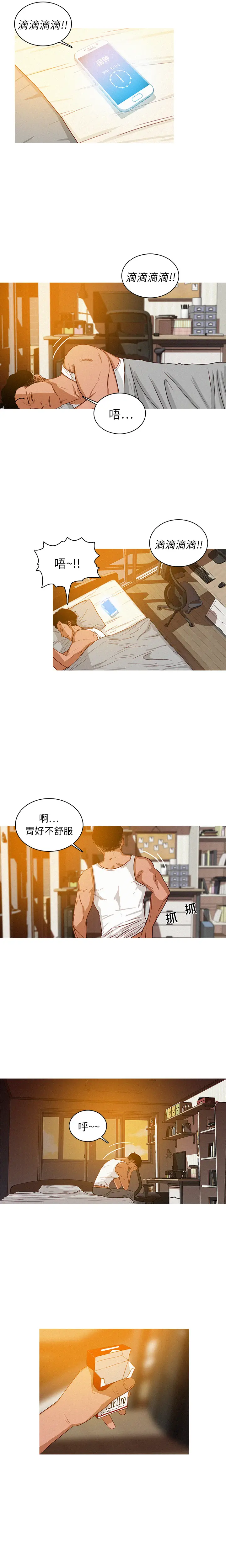 迷失天堂[顶通]韩漫全集-第2话无删减无遮挡章节图片 