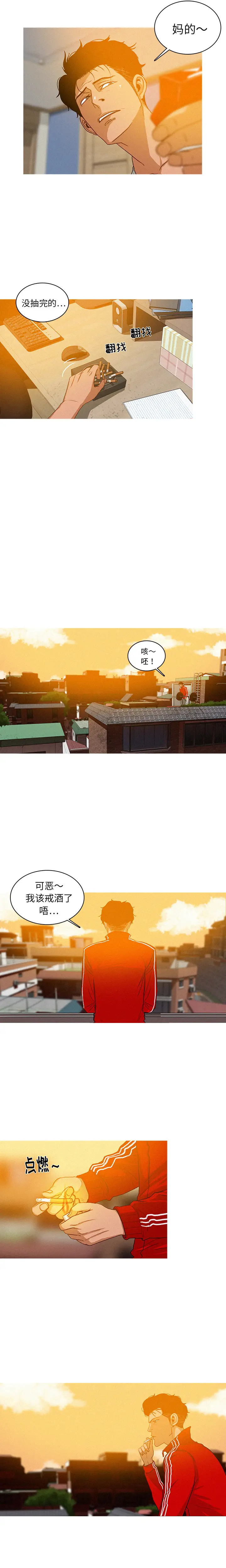 迷失天堂[顶通]韩漫全集-第2话无删减无遮挡章节图片 
