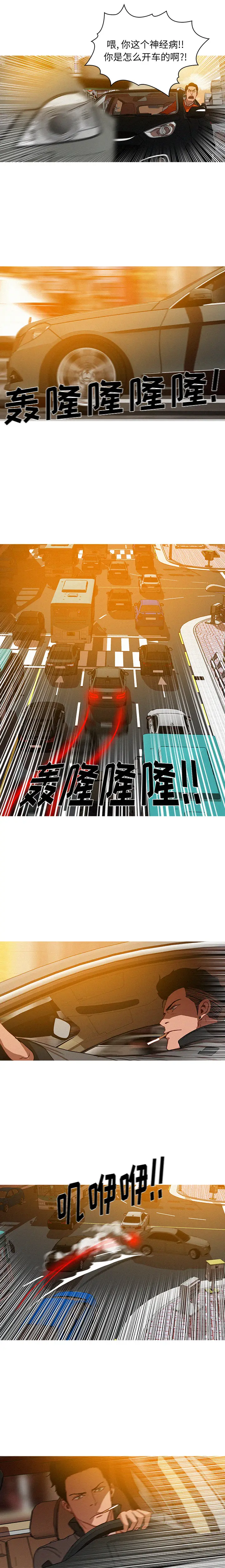 迷失天堂[顶通]韩漫全集-第3话无删减无遮挡章节图片 