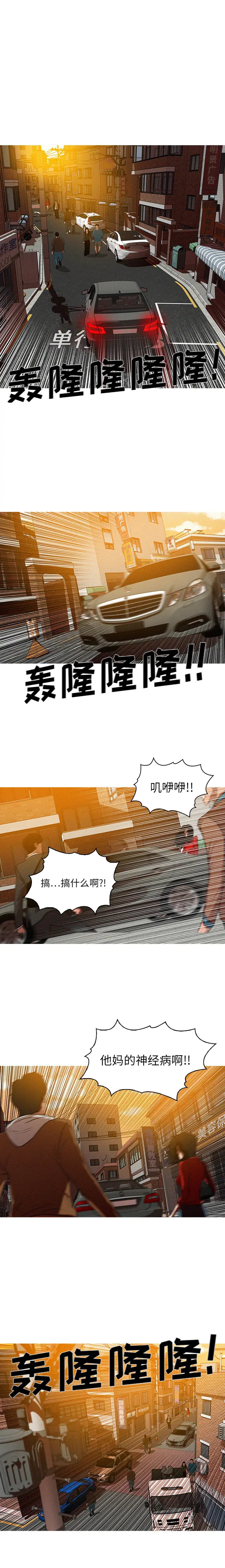 迷失天堂[顶通]韩漫全集-第3话无删减无遮挡章节图片 