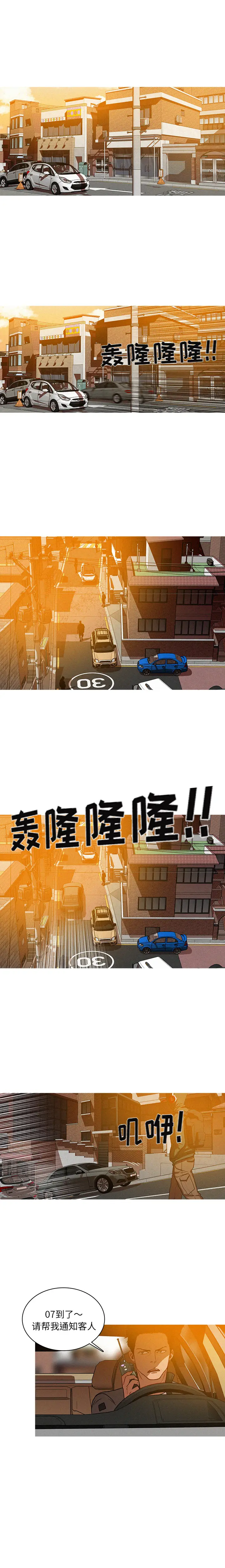 迷失天堂[顶通]韩漫全集-第3话无删减无遮挡章节图片 