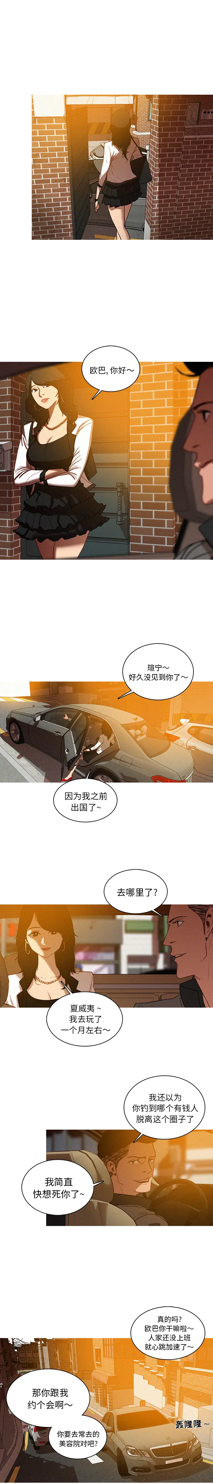 迷失天堂[顶通]韩漫全集-第3话无删减无遮挡章节图片 