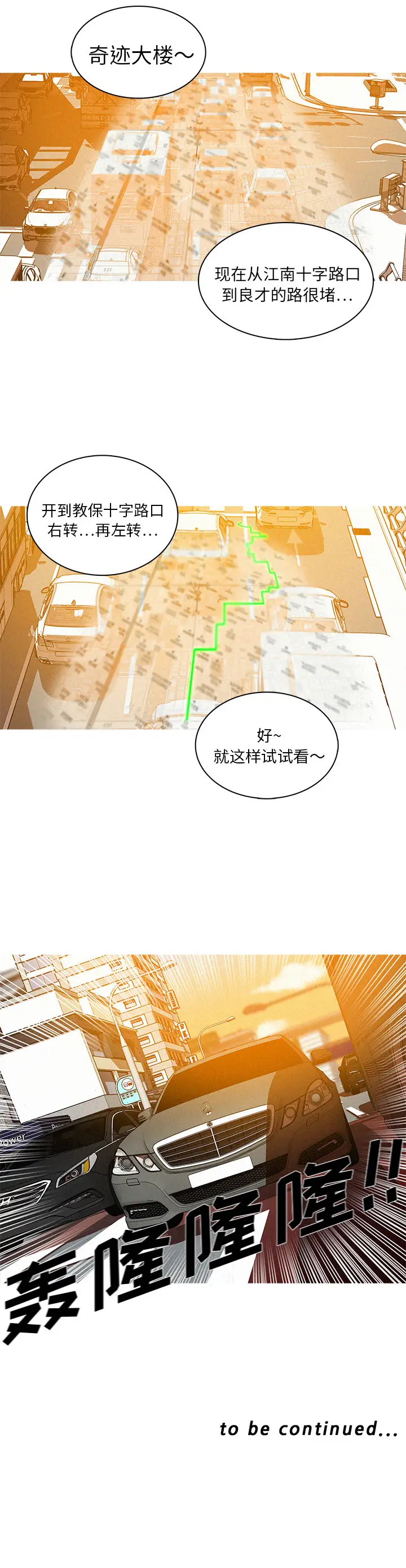 迷失天堂[顶通]韩漫全集-第3话无删减无遮挡章节图片 
