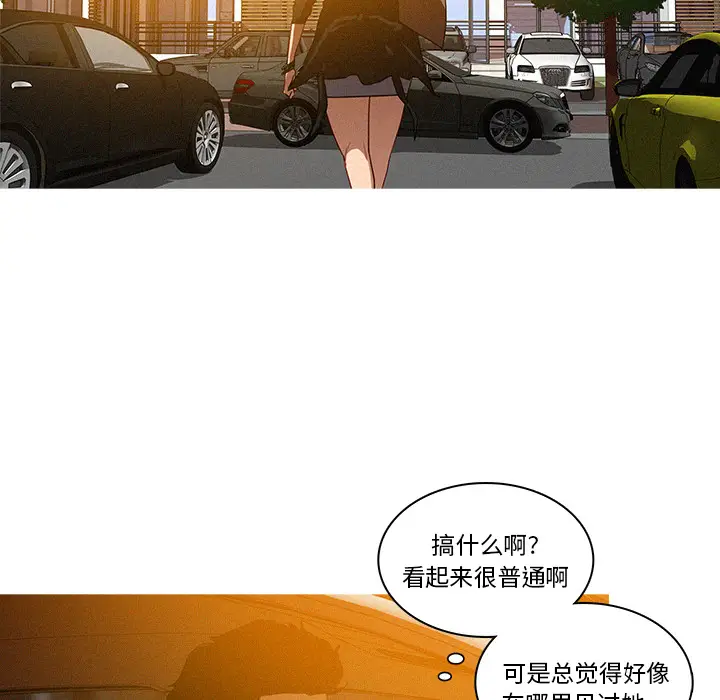 迷失天堂[顶通]韩漫全集-第4话无删减无遮挡章节图片 