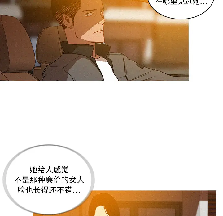 迷失天堂[顶通]韩漫全集-第4话无删减无遮挡章节图片 