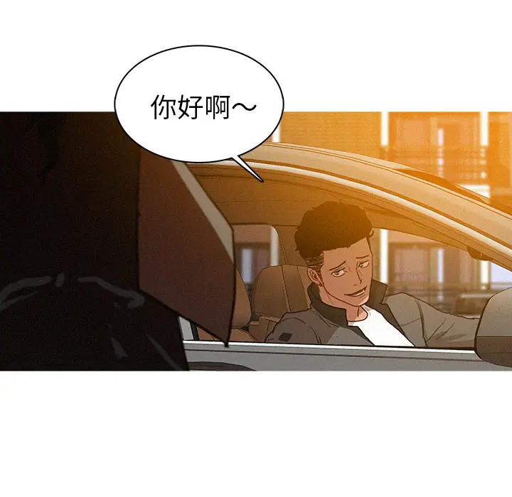 迷失天堂[顶通]韩漫全集-第4话无删减无遮挡章节图片 