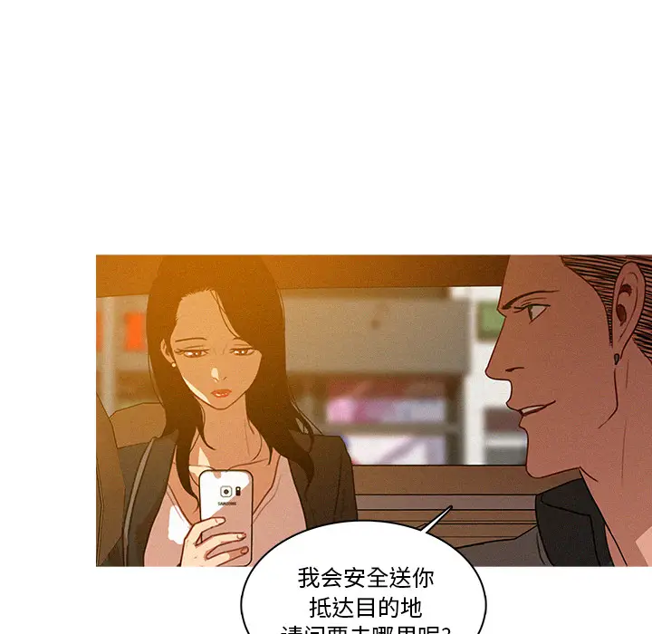 迷失天堂[顶通]韩漫全集-第4话无删减无遮挡章节图片 