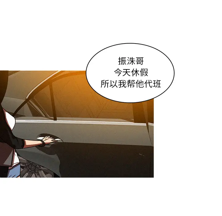 迷失天堂[顶通]韩漫全集-第4话无删减无遮挡章节图片 