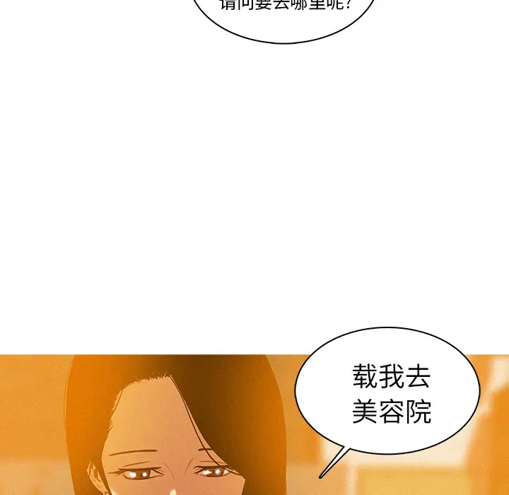 迷失天堂[顶通]韩漫全集-第4话无删减无遮挡章节图片 