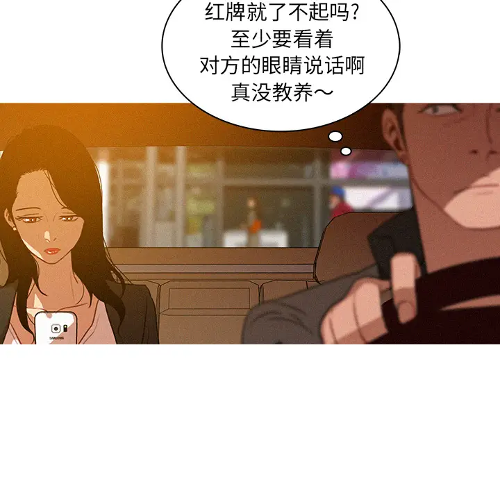 迷失天堂[顶通]韩漫全集-第4话无删减无遮挡章节图片 