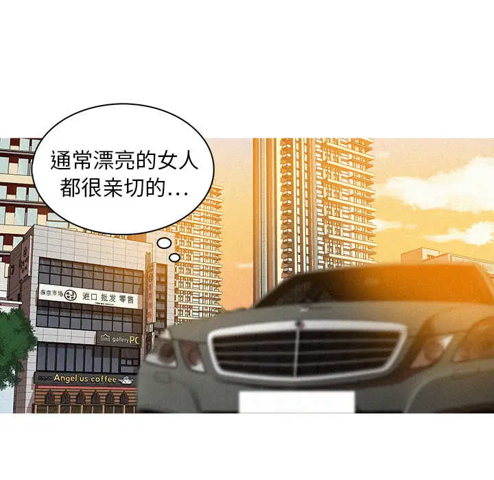 迷失天堂[顶通]韩漫全集-第4话无删减无遮挡章节图片 