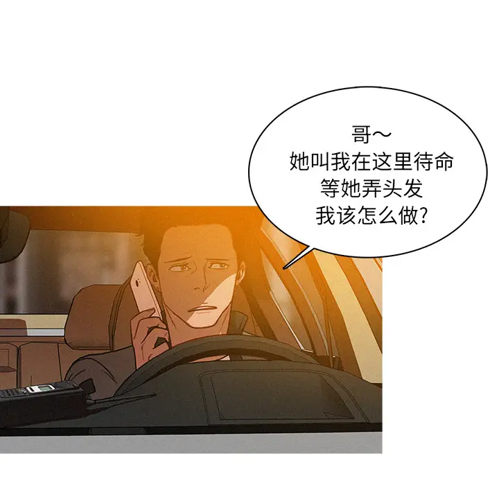 迷失天堂[顶通]韩漫全集-第4话无删减无遮挡章节图片 