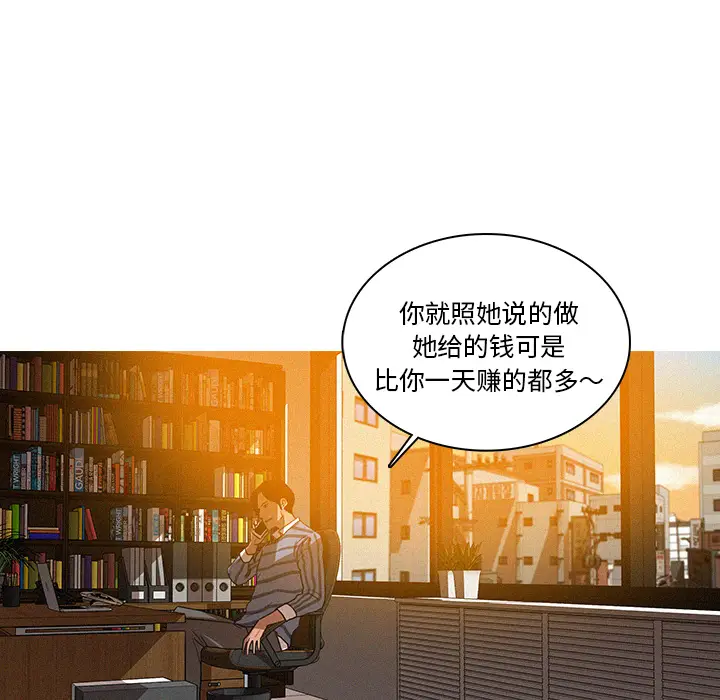 迷失天堂[顶通]韩漫全集-第4话无删减无遮挡章节图片 