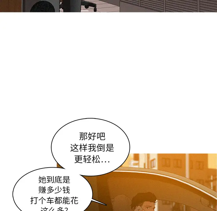 迷失天堂[顶通]韩漫全集-第4话无删减无遮挡章节图片 