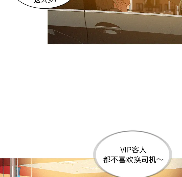 迷失天堂[顶通]韩漫全集-第4话无删减无遮挡章节图片 