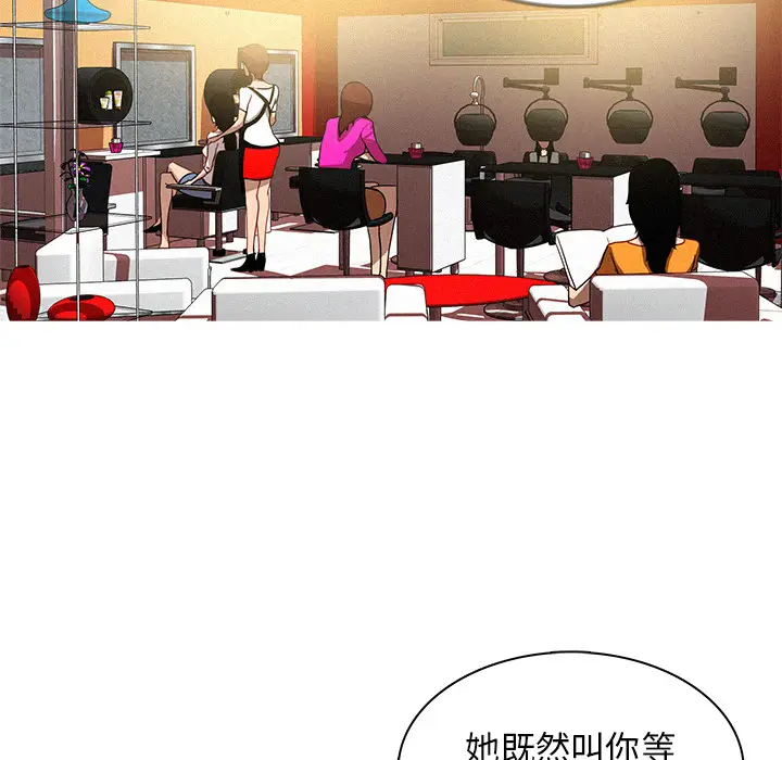 迷失天堂[顶通]韩漫全集-第4话无删减无遮挡章节图片 