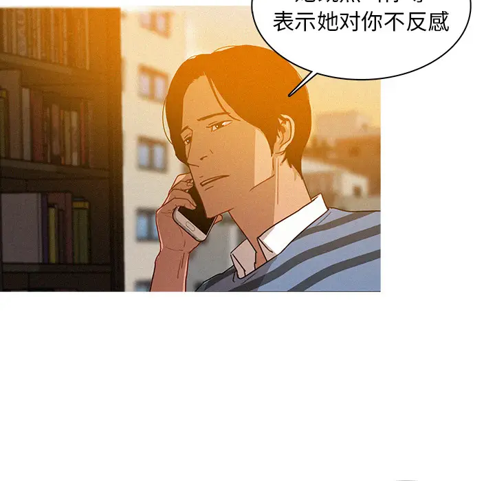迷失天堂[顶通]韩漫全集-第4话无删减无遮挡章节图片 