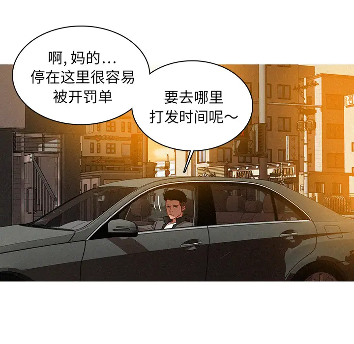 迷失天堂[顶通]韩漫全集-第4话无删减无遮挡章节图片 