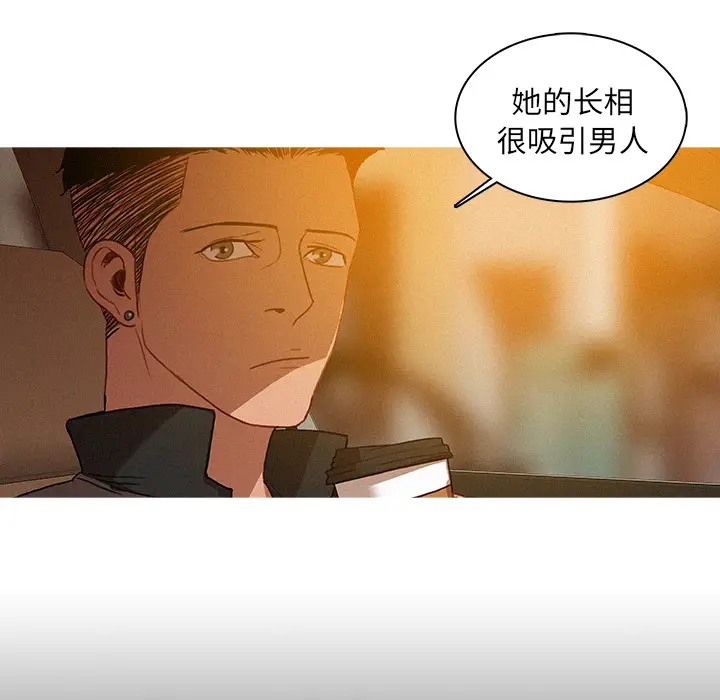 迷失天堂[顶通]韩漫全集-第4话无删减无遮挡章节图片 