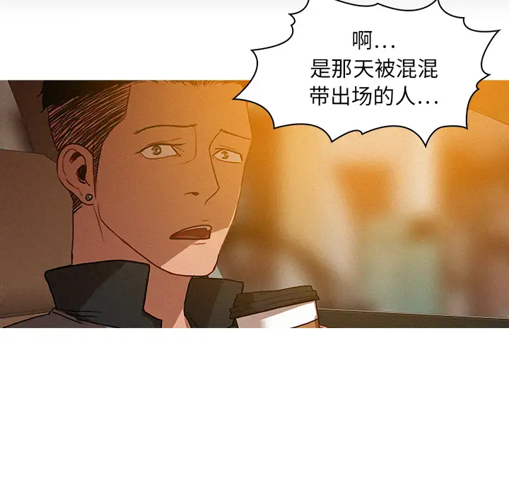 迷失天堂[顶通]韩漫全集-第4话无删减无遮挡章节图片 