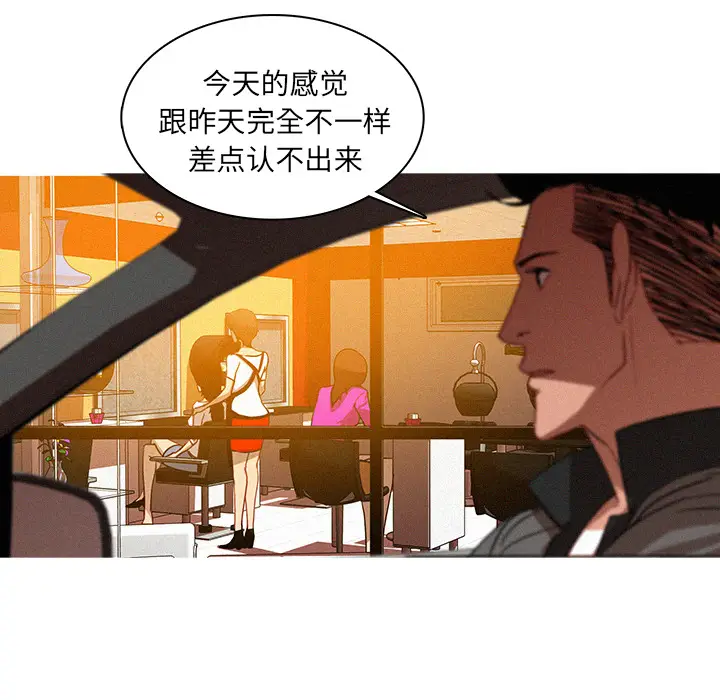 迷失天堂[顶通]韩漫全集-第4话无删减无遮挡章节图片 