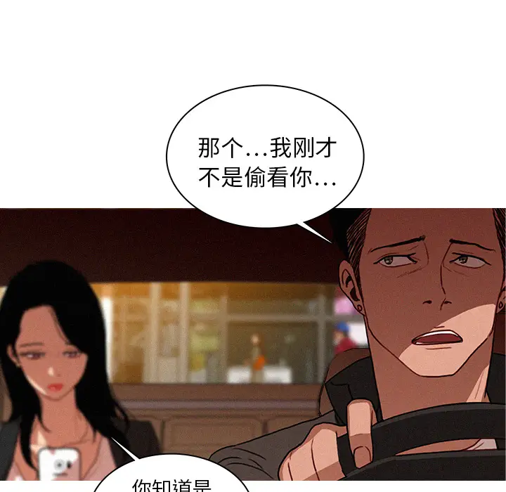 迷失天堂[顶通]韩漫全集-第4话无删减无遮挡章节图片 