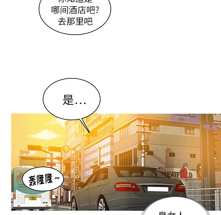迷失天堂[顶通]韩漫全集-第4话无删减无遮挡章节图片 