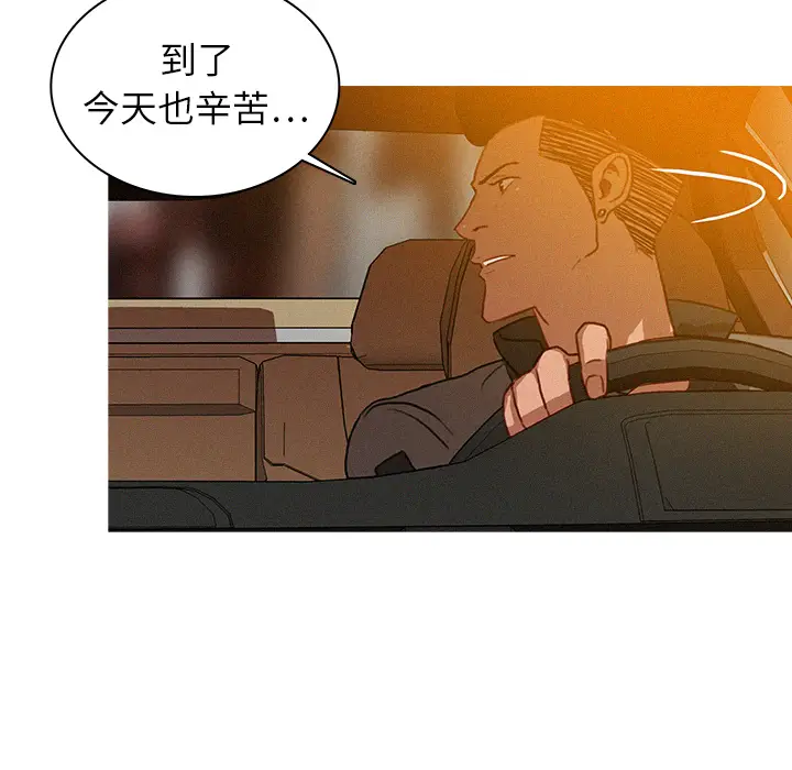 迷失天堂[顶通]韩漫全集-第4话无删减无遮挡章节图片 