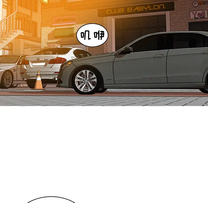 迷失天堂[顶通]韩漫全集-第4话无删减无遮挡章节图片 