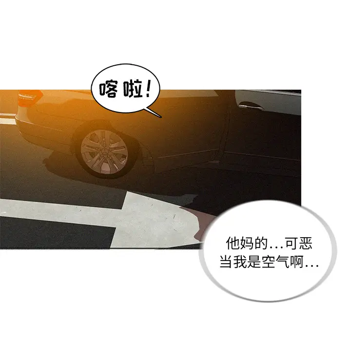 迷失天堂[顶通]韩漫全集-第4话无删减无遮挡章节图片 