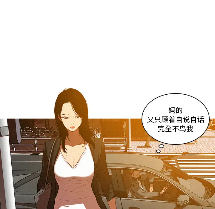 迷失天堂[顶通]韩漫全集-第4话无删减无遮挡章节图片 