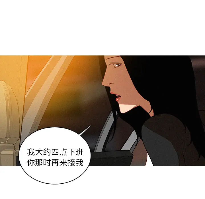 迷失天堂[顶通]韩漫全集-第4话无删减无遮挡章节图片 