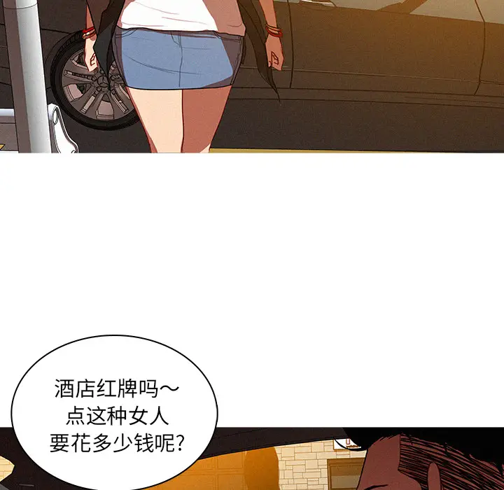 迷失天堂[顶通]韩漫全集-第4话无删减无遮挡章节图片 